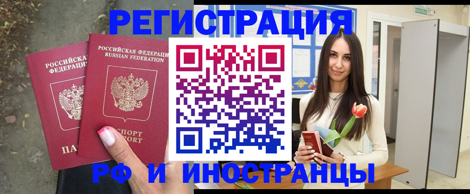 пропишу в квартире в Первомайске