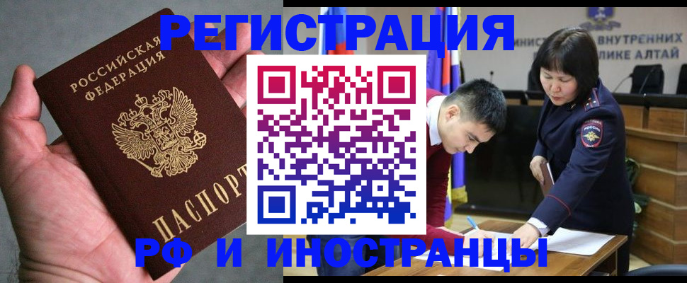 найти адрес прописки в Первомайске