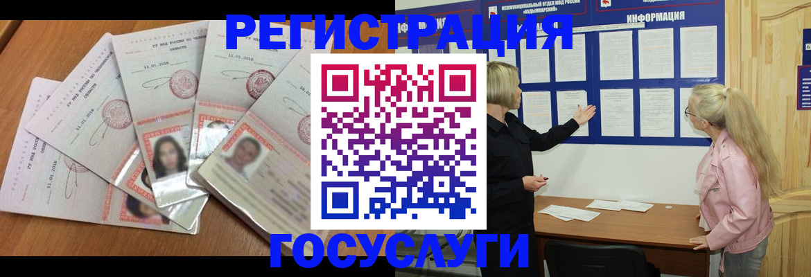 временная регистрация законно в Первомайске